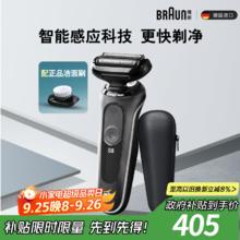 BRAUN 博朗 5系列 50-W1000s 电动剃须刀券后302.82元
