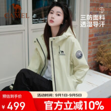 骆驼女装冲锋衣女三合一户外暴雨级防水防风外套登山服男626元 (券后省40)