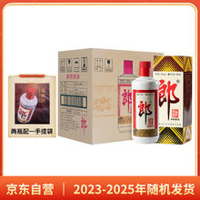 郎酒 郎牌郎酒 53%vol 酱香型白酒 500ml*6瓶974.65元