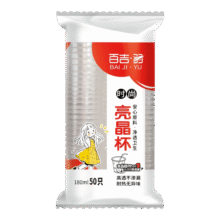 20点：一次性塑料杯航空杯  180ml 50只/袋  百吉羽一次性塑杯4.5元（买一送一，合2.25元/件）
