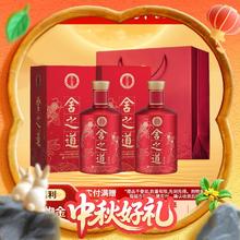 淘金币可用：沱牌舍得 舍得酒 舍之道 喜庆版 50度 浓香型白酒 500ml*2瓶253元（235元淘金币到手）