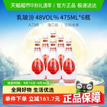 汾酒 乳玻汾酒 48%vol 清香型白酒276元