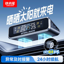 铁将军 E3W 胎压监测 外置 数显209元
