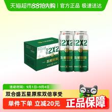 88VIP会员：双合盛 五星 2x2五星原浆啤酒 500ml*12罐