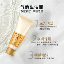 WHOO 后 拱辰享洁面小样40ml*3 新旧版本随机发货35.57元