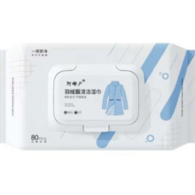 京喜自营 衣物清洁湿巾 去污渍油渍 家用湿纸巾 1包80抽0.01元（2元券后，无券2.01元）