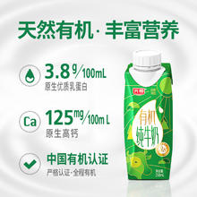 光明 有机纯牛奶3.8克乳蛋白梦幻盖250mL*10券后33.16元