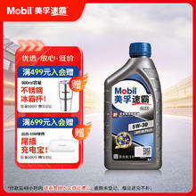 美孚 速霸系列 速霸2000 5W-30 SN PLUS级 全合成机油 1L6元