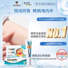 Dermatix 舒痕 倍舒痕硅酮成人儿童祛疤膏7g*2修