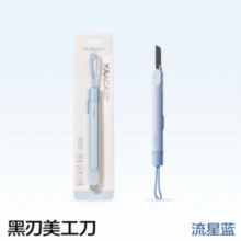 360度圆润握感！Deli 得力 Nusign 纽赛 美工刀￥3.20 1.6折