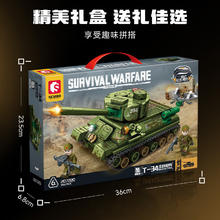 SEMBO BLOCK 森宝积木 生存战争系列 T34主站坦克39.9元