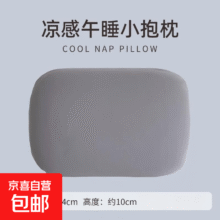 教室趴睡枕学生午休抱枕  灰色 34*24*10cm4.55元