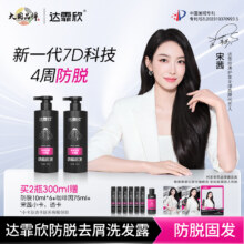 持证特护，达霏欣 升级款防脱育发洗发露 300ml45元包邮