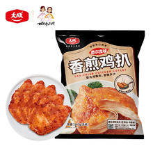 限移动端、京东百亿补贴：大成食品 香煎鸡扒奥尔良360g*10包