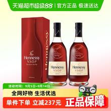 88VIP会员：Hennessy 轩尼诗 VSOP 白兰地 700ML*2 礼盒装752元