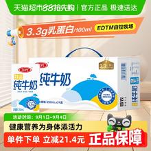 三元 特品纯牛奶250ml*24盒49.9元
