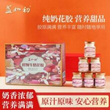 盏如初 鲜炖牛奶花胶礼盒 70g*10瓶新低49.9元包邮