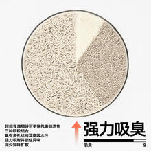 pidan 超细豆腐混合猫砂2.4kg*4包券后47元