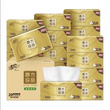 Breeze 清风 原木纯品金装系列 抽纸 3层*150抽*20包(190*154mm)39.44元