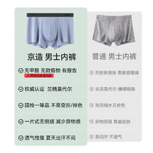 京东京造 男士内裤10A抗菌蚕丝裆透气运动四角裤3XL 3条29.9元