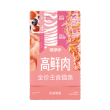喵铮铮【新品试吃】高鲜肉全价主食猫条鸽肉兔肉营养湿粮补水罐头猫零食 高鲜肉猫条&乳鸽莓莓 12g*5根7元 (券后省1)