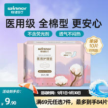 稳健医疗 稳健医用护理垫 10片/包 日用245mm4.57元（需买7件，需用券）