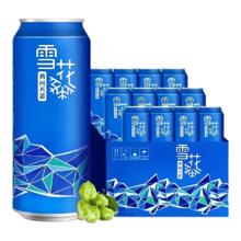 有券的上：雪花 啤酒勇闯天涯（概念）整箱装500ml*12罐券后28.06元