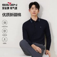 【自营】柒牌【7A抗菌/2A防螨/抗静电】男士长袖polo衫25秋季商务休闲上衣96元（需领券）
