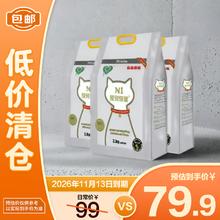 N1爱宠爱猫 AATURELIVE N1 爱宠爱猫n1活性炭纯豆腐猫砂3.7kg 3包 2.0mm颗粒可冲厕所 临期清仓79.9元