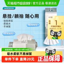 88VIP会员：watsons 屈臣氏 洗脸巾一次性洁面柔巾60片*4干湿两用悬挂式抽取擦脸卸妆券后13.16元