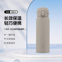 ZOJIRUSHI 象印 ZO JIRUSHI）保温杯灰色480ml 不锈钢真空弹盖户外便携男女水杯子SM-WS48-HM券后35.85元