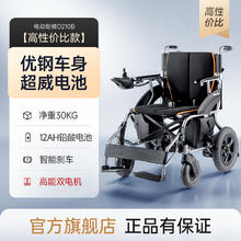 yuwell 鱼跃 【热卖☆高性价比】经典款D210B/30Kg/12AH铅酸跑20公里/智能刹车2362元