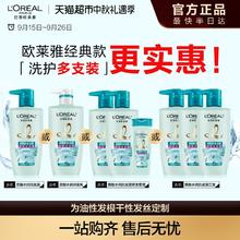 L'OREAL PARIS 巴黎欧莱雅 透明质酸水润洗发露500ml券后24.24元