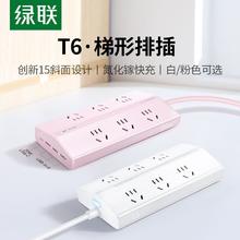 绿联 T6魔盒排插20W氮化镓快充苹果手机支持大功率宿舍家用插排24.9元