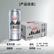 朝日啤酒 超爽 辛口啤酒 500ml*12听券后65元