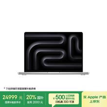 苹果 Apple MacBook Pro 2024款 M4版 14英寸 轻薄本 银色（M4 Max 14+32核、36GB、1TB SSD）24999元