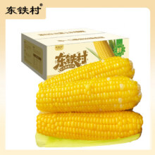 【东铁村】东北黄糯玉米220g*10支彩箱12.9元