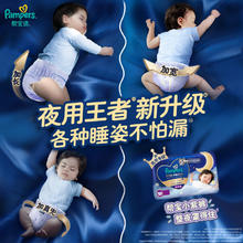 Pampers 帮宝适 夜用安睡拉拉裤L-XL