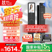 萤石 Y3000FVS Plus智能锁 静谧黑 3D人脸识别掌静脉无需指纹 4英寸可视大屏 家用全自动猫眼防盗视频锁券后1320.94元