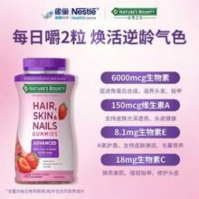 Nature's Bounty 自然之宝 生物素软糖/发肤甲软糖升级款 6000mcg*140粒132.39元包邮