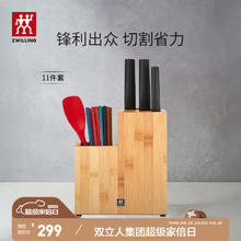ZWILLING 双立人 Feel系列刀具套装切菜刀水果刀多用切片刀切肉刀厨刀 一帆风顺刀具套装11件套254元