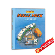 点读版万能工程师麦克 去城市里看功能车 3-6岁儿童科普绘本幼儿睡前故事动脑动手科普图画书万能的工程师亲子共读科学启蒙 支持小猴皮皮点读笔3.9元（需领券）