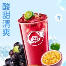 益禾堂 【特惠门店专属】多肉百香葡萄原价13元，现价7.7元