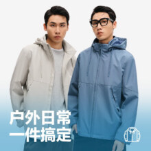 网易严选秋季新品男式防水休闲连帽夹克可拆卸帽子户外日常44.5元