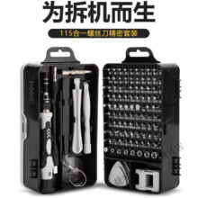 宰搂115合一组合螺丝刀套装9.96元