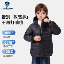 navigare 纳维凯尔 儿童羽绒服 连帽御寒冬装券后119元