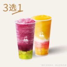 美团外卖/到店 LELECHA乐乐茶 【人气爆款】三选一兑换券·2张单杯11.4元，两杯22.8元（原价42元）