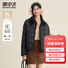 雪中飞 女士短款羽绒服 L (165) 黑色券后149.5元