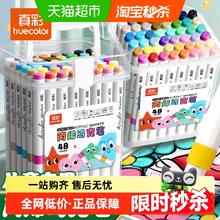 真彩 丙烯马克笔单头速干防水幼儿园小儿童不透色可叠色3.89元