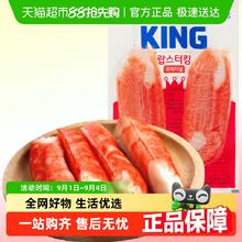 88VIP会员：思潮大林 韩国进口 鳕龙虾蟹肉棒 手撕蟹柳零食140*3袋43.31元